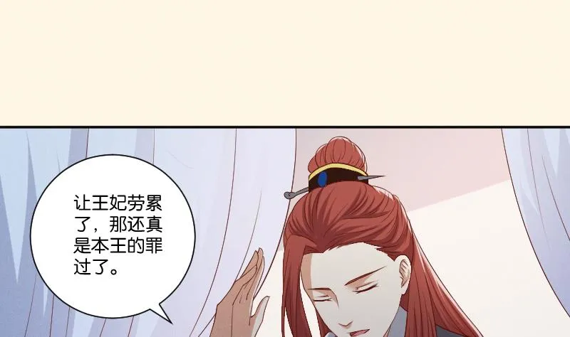 第294话 圣诞小剧场—冬青 1 第33页