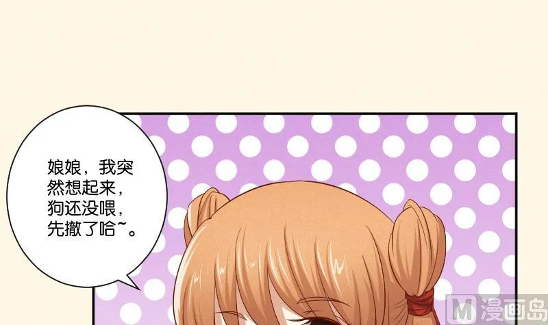 第294话 圣诞小剧场—冬青 1 第37页