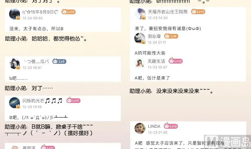 第294话 圣诞小剧场—冬青 1 第40页