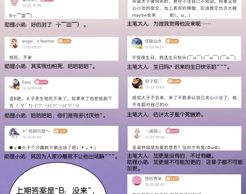 第294话 圣诞小剧场—冬青 1 第41页
