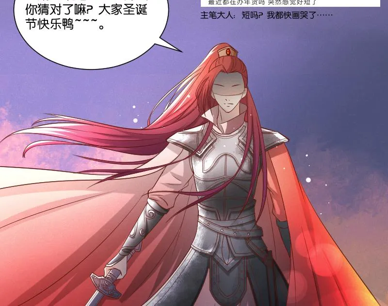 第294话 圣诞小剧场—冬青 1 第42页