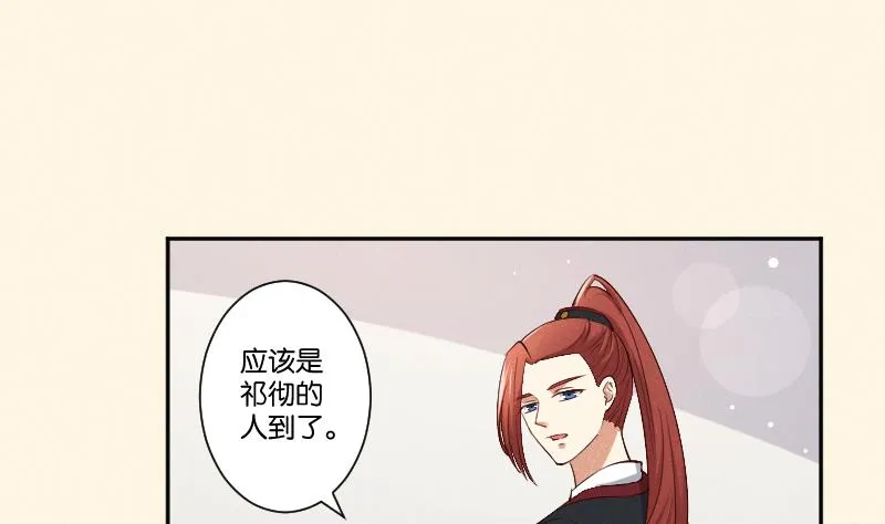 第292话 太子的人来了 第2页