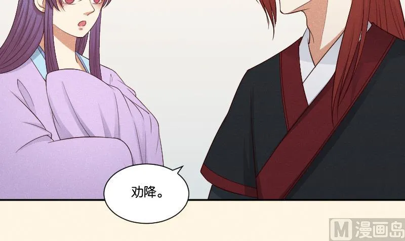 第292话 太子的人来了 第7页
