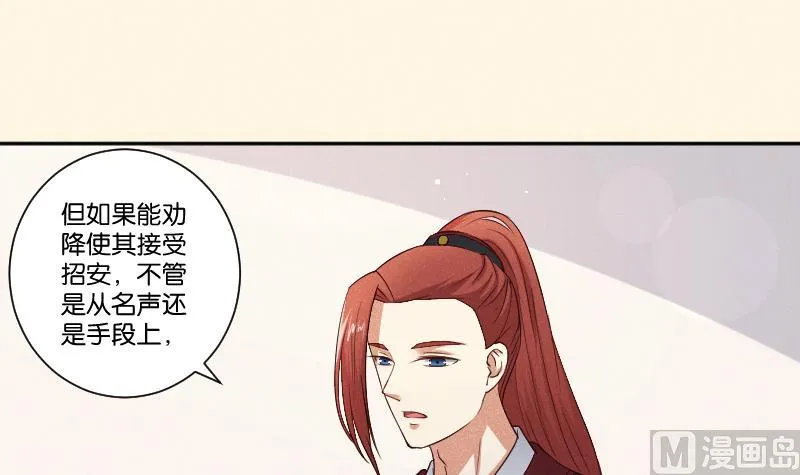 第292话 太子的人来了 第10页
