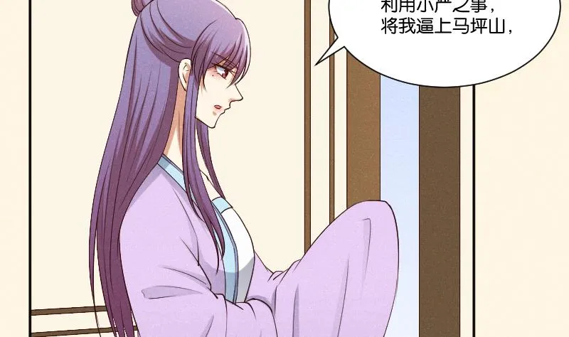 第292话 太子的人来了 第14页