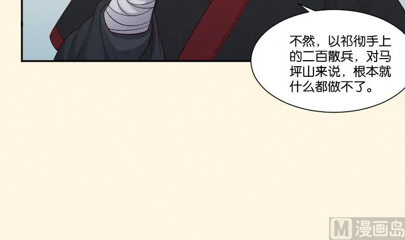第292话 太子的人来了 第19页