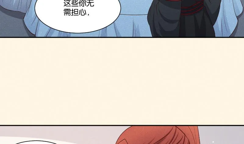 第292话 太子的人来了 第23页