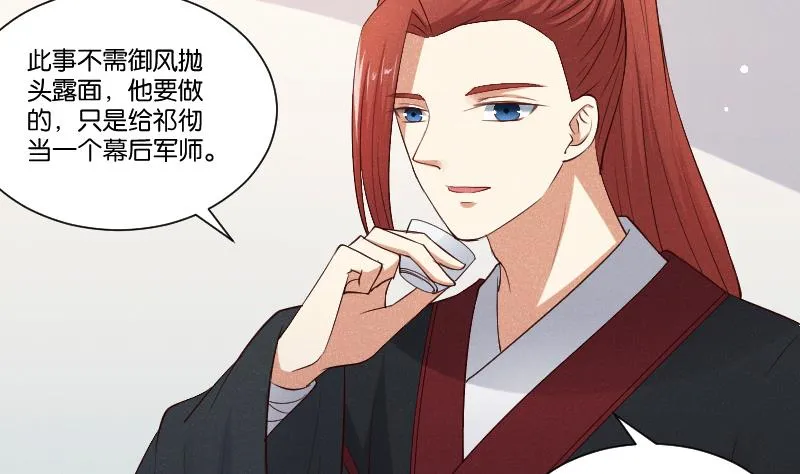 第292话 太子的人来了 第24页