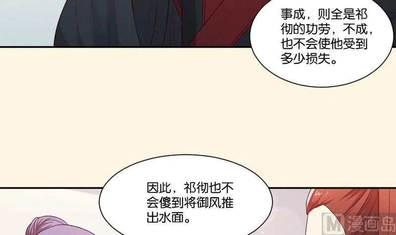第292话 太子的人来了 第25页