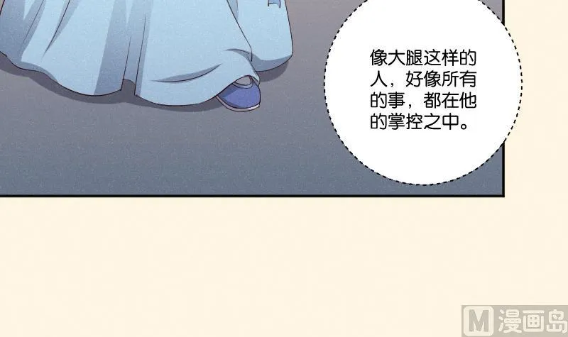 第292话 太子的人来了 第28页