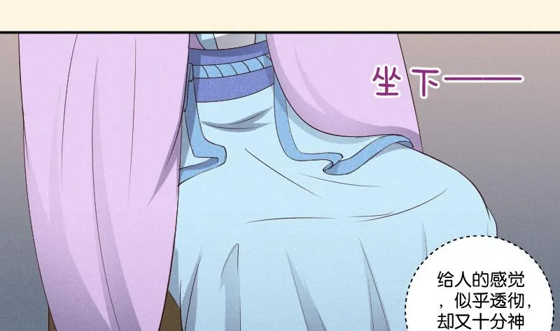 第292话 太子的人来了 第29页