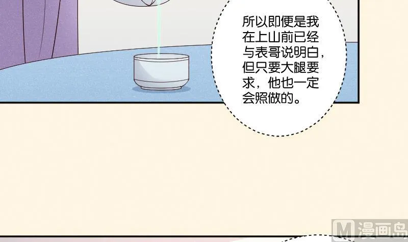 第292话 太子的人来了 第31页