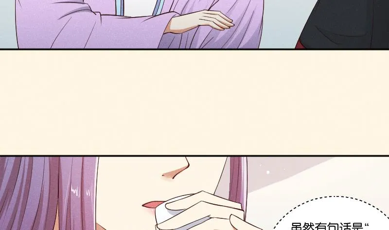 第292话 太子的人来了 第33页