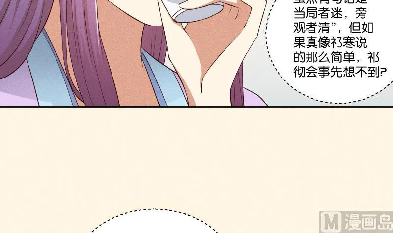 第292话 太子的人来了 第34页