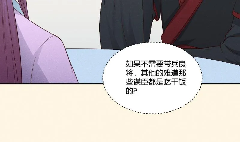 第292话 太子的人来了 第36页