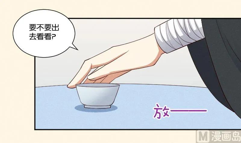 第292话 太子的人来了 第37页