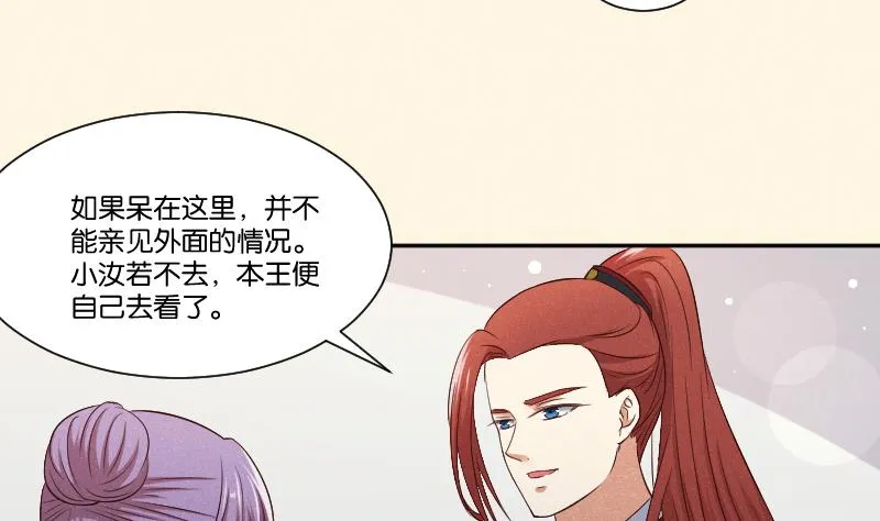 第292话 太子的人来了 第39页