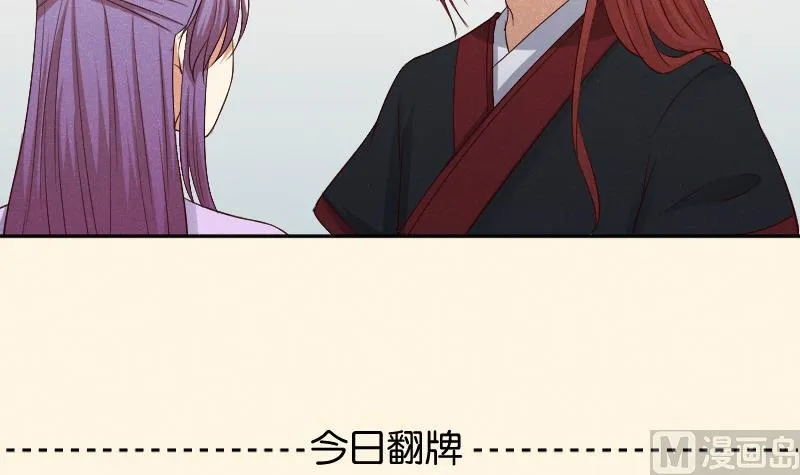 第292话 太子的人来了 第40页