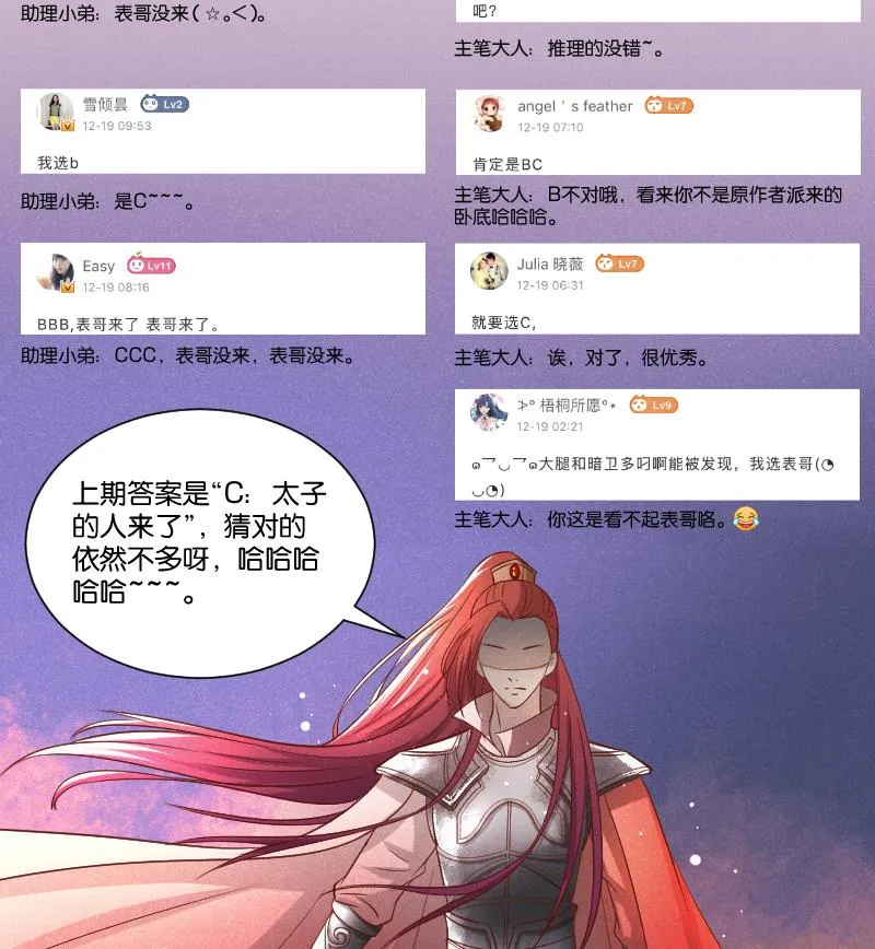 第292话 太子的人来了 第42页