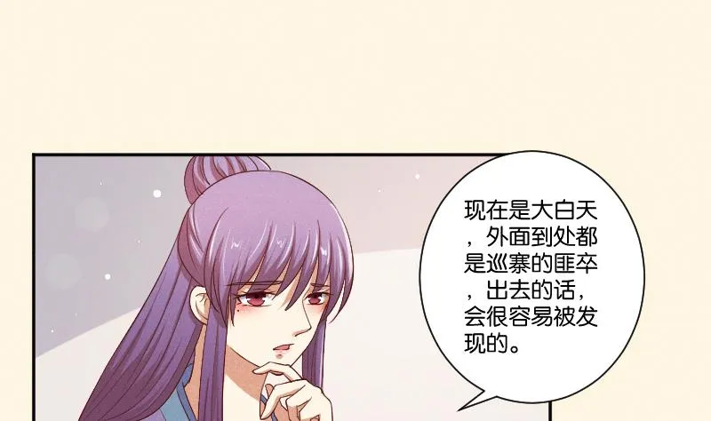 第293话 想去！ 第2页