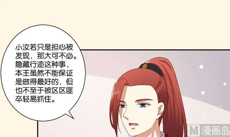 第293话 想去！ 第4页