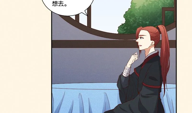 第293话 想去！ 第8页