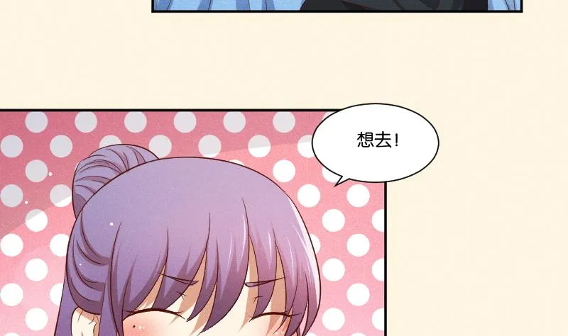 第293话 想去！ 第9页