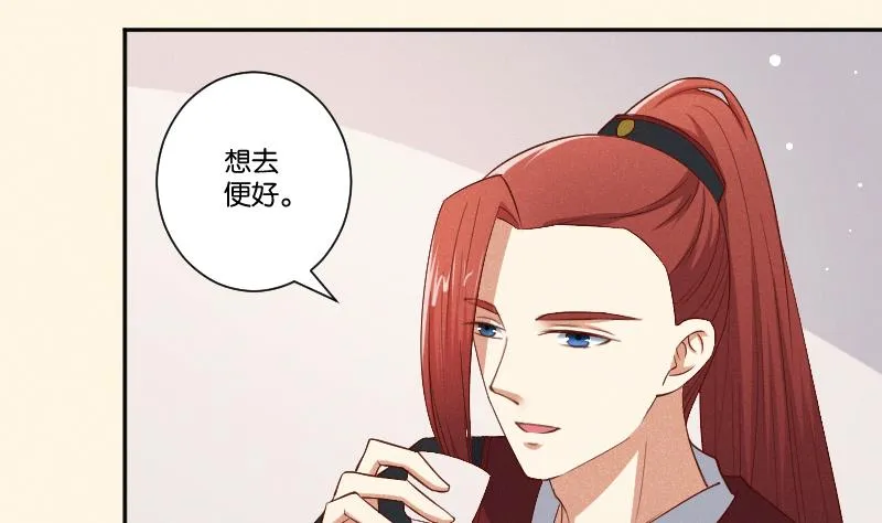 第293话 想去！ 第11页