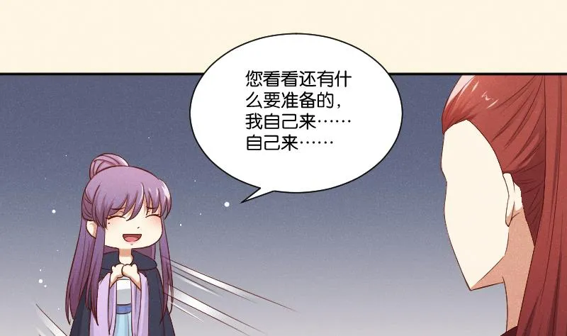 第293话 想去！ 第20页