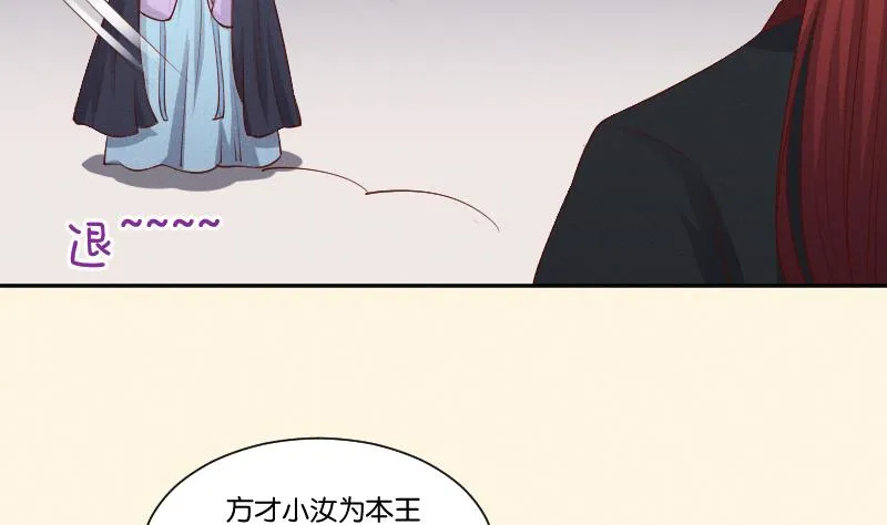 第293话 想去！ 第21页