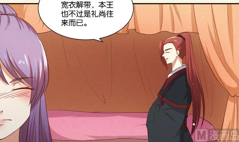 第293话 想去！ 第22页