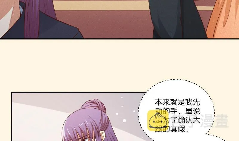 第293话 想去！ 第23页