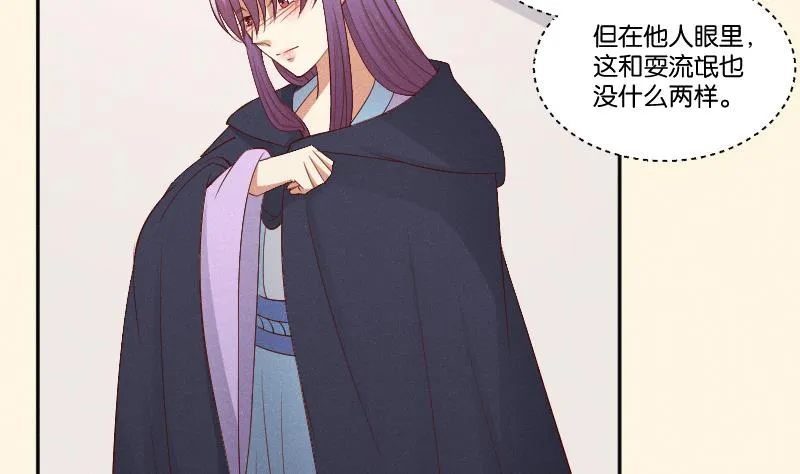 第293话 想去！ 第24页