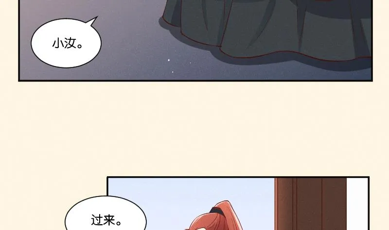第293话 想去！ 第26页