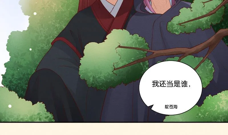 第293话 想去！ 第33页