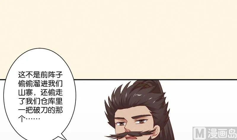 第293话 想去！ 第34页