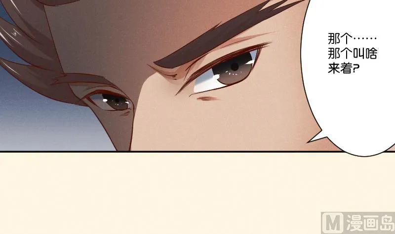 第293话 想去！ 第37页