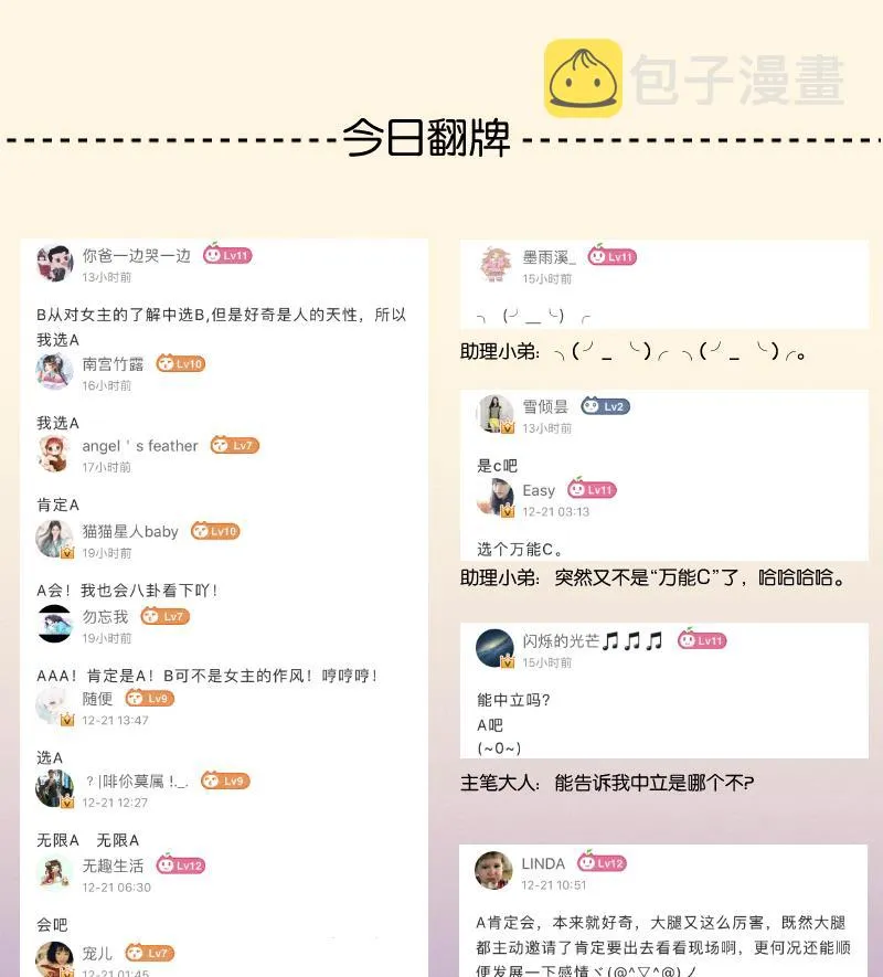 第293话 想去！ 第38页