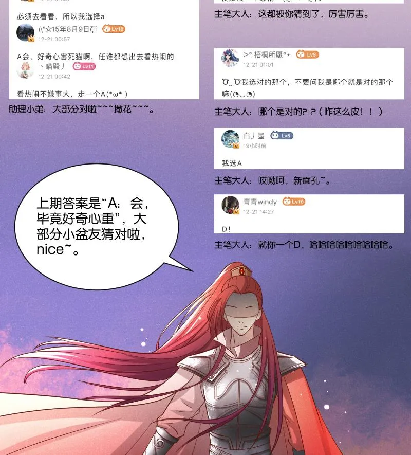 第293话 想去！ 第39页