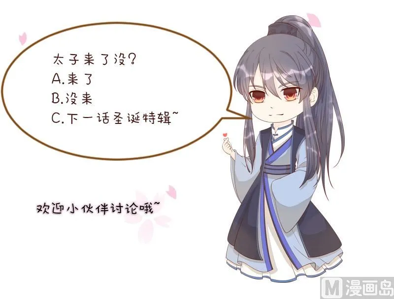 第293话 想去！ 第41页