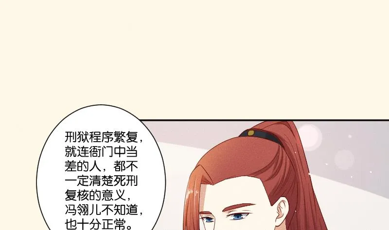 第291话 真假？ 第2页