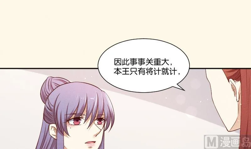 第291话 真假？ 第4页