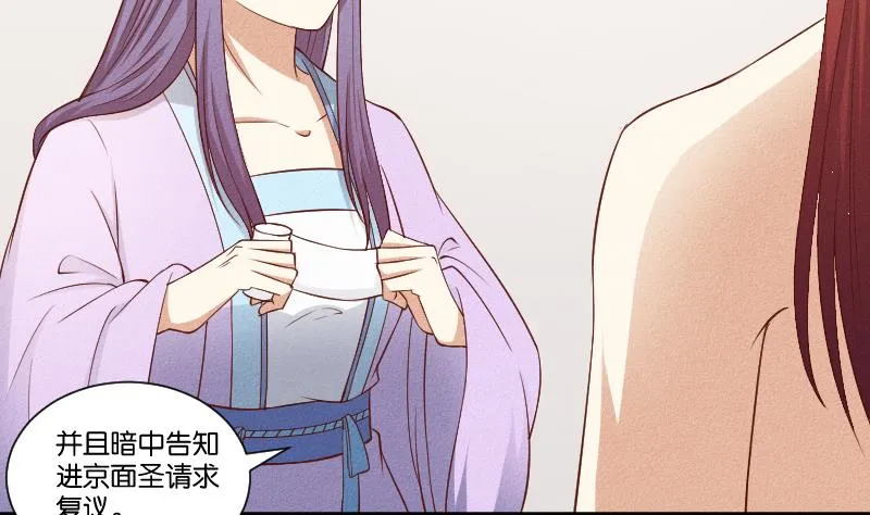 第291话 真假？ 第5页