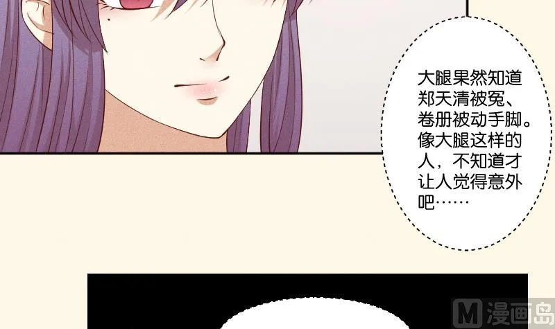 第291话 真假？ 第7页