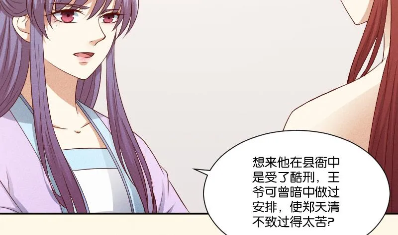 第291话 真假？ 第9页