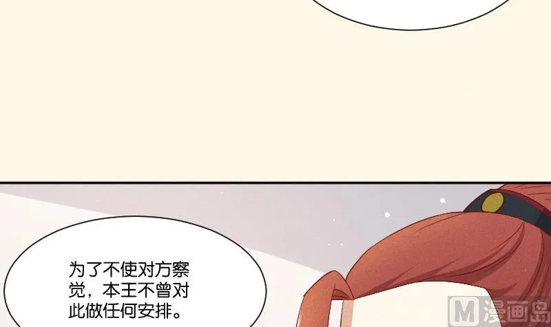 第291话 真假？ 第10页