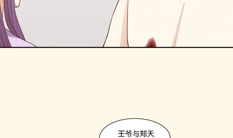 第291话 真假？ 第12页
