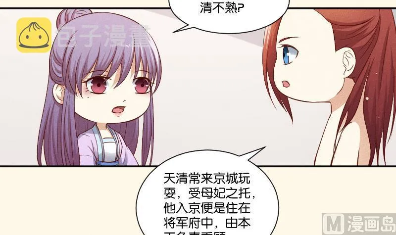 第291话 真假？ 第13页