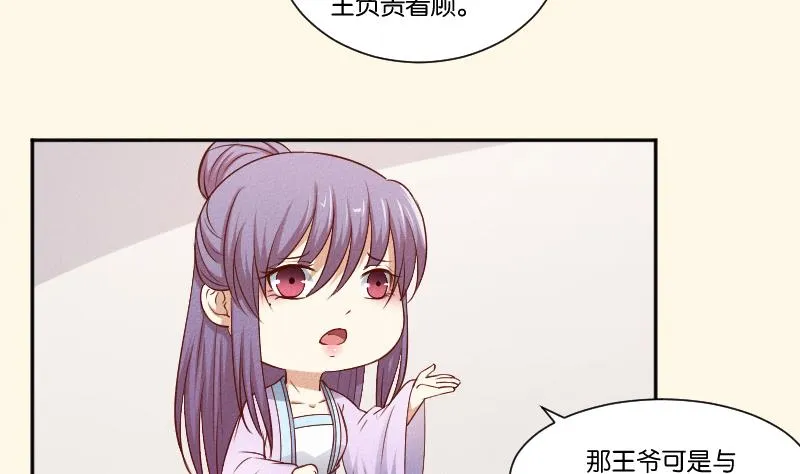 第291话 真假？ 第14页