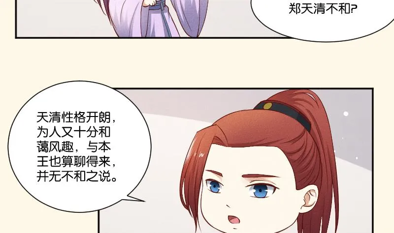 第291话 真假？ 第15页